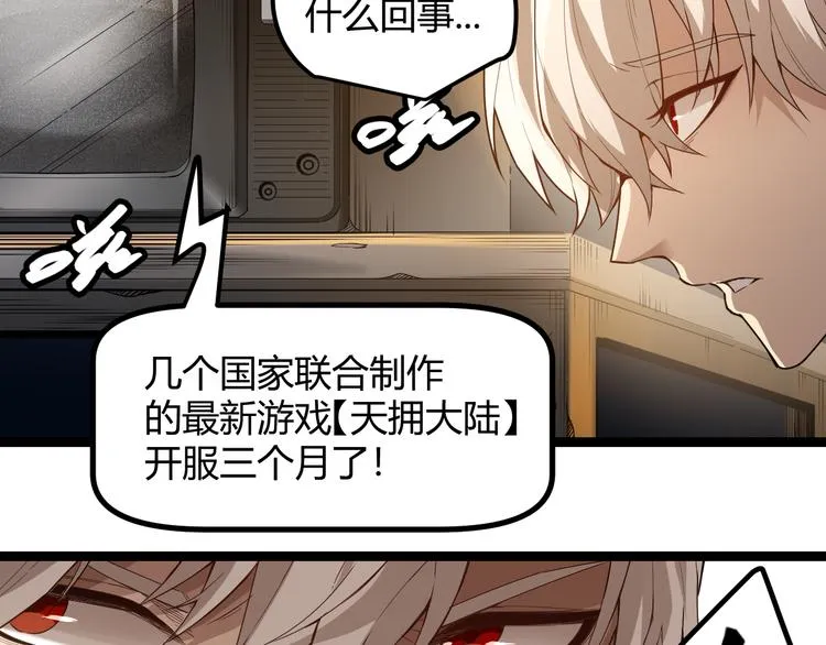 第一话 重回三年前，我来自游戏 第197页