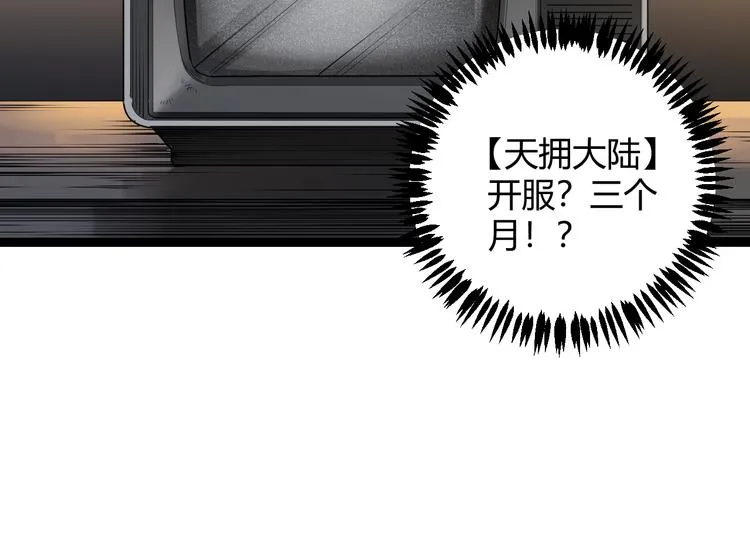 第一话 重回三年前，我来自游戏 第199页