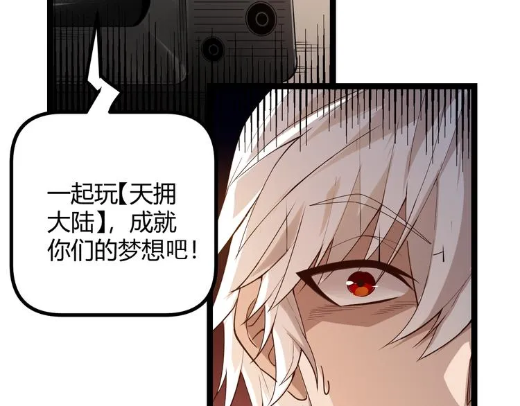 第一话 重回三年前，我来自游戏 第201页