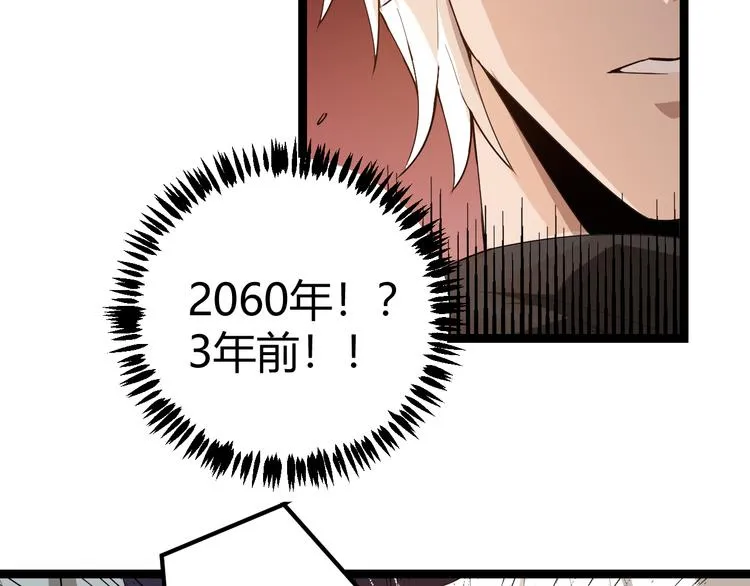 第一话 重回三年前，我来自游戏 第202页