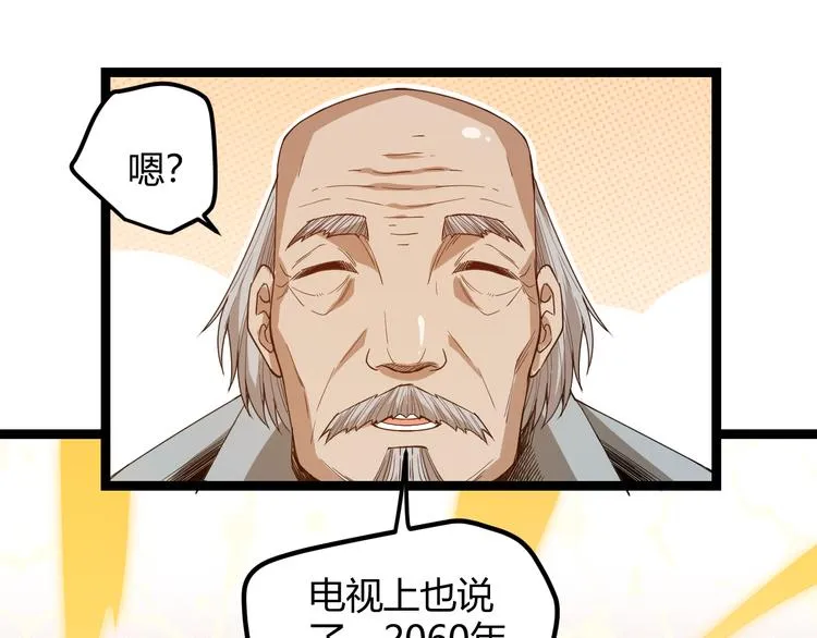 第一话 重回三年前，我来自游戏 第204页