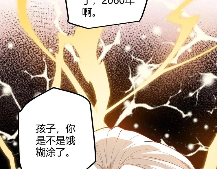 第一话 重回三年前，我来自游戏 第205页