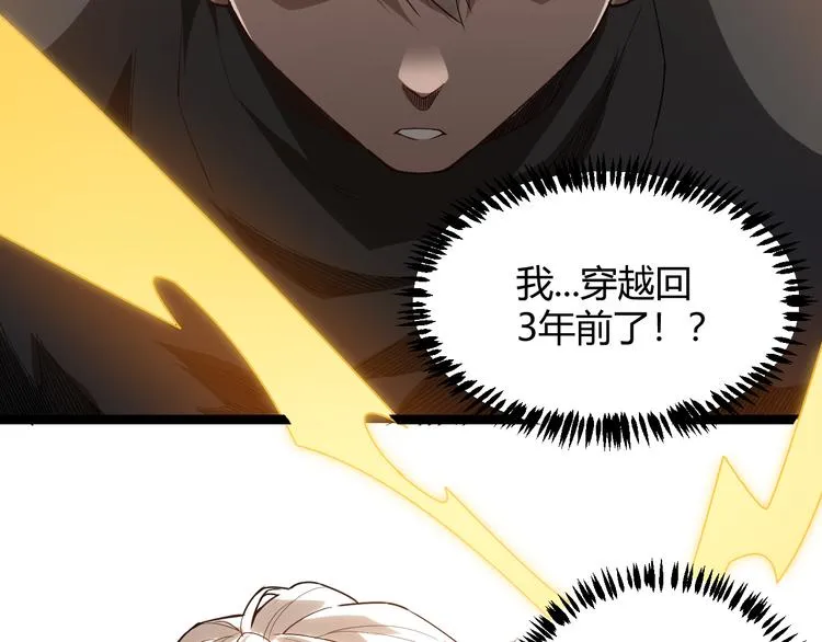 第一话 重回三年前，我来自游戏 第207页