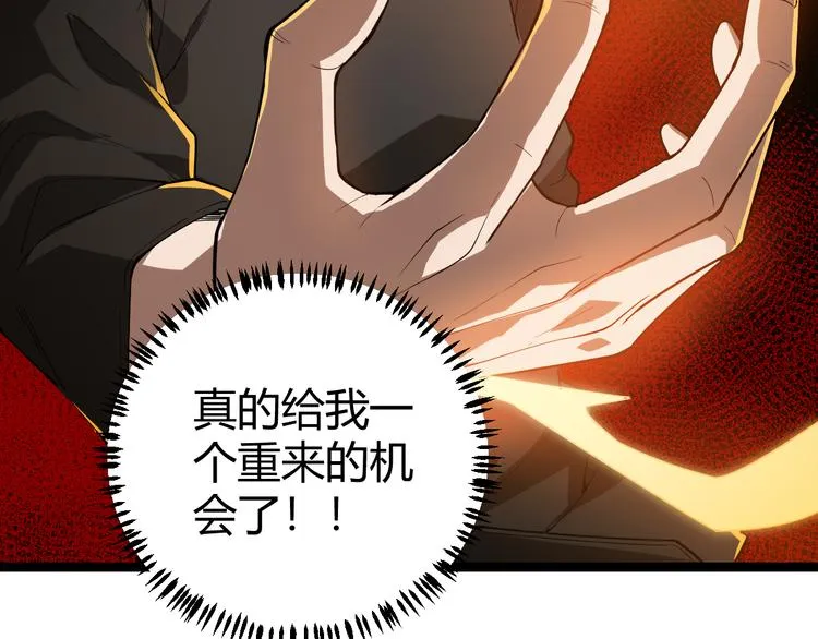 第一话 重回三年前，我来自游戏 第209页