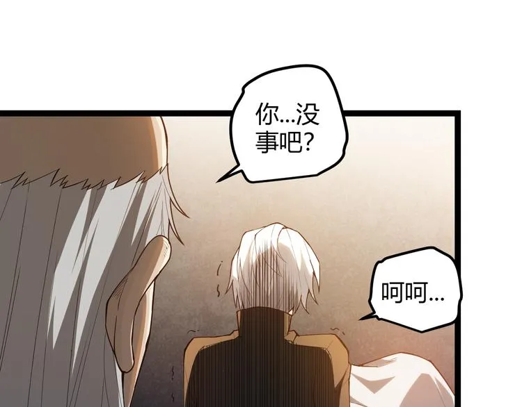 第一话 重回三年前，我来自游戏 第211页