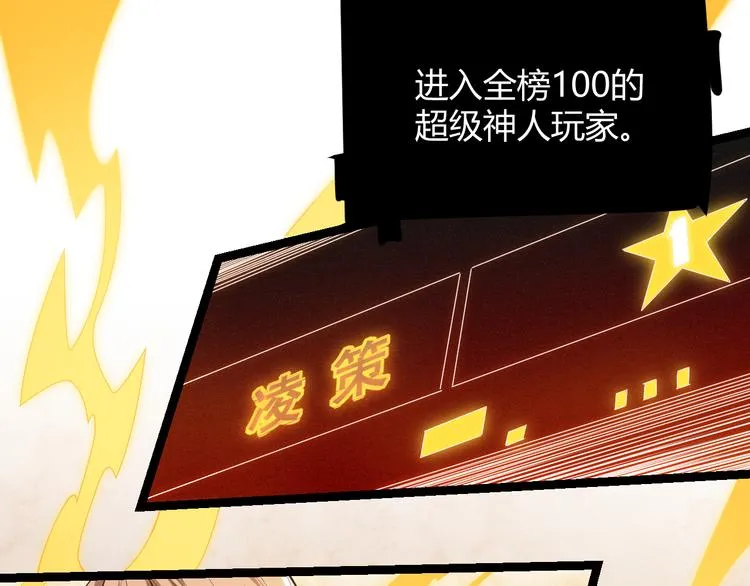 第一话 重回三年前，我来自游戏 第213页