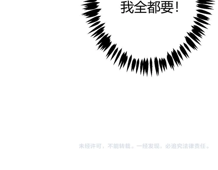 第一话 重回三年前，我来自游戏 第219页