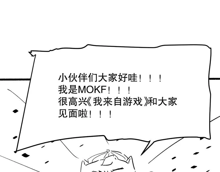 第一话 重回三年前，我来自游戏 第221页