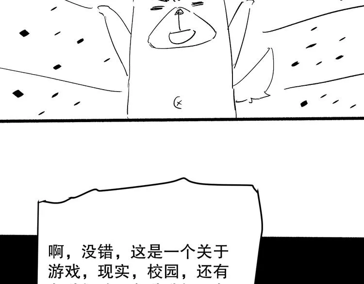第一话 重回三年前，我来自游戏 第222页