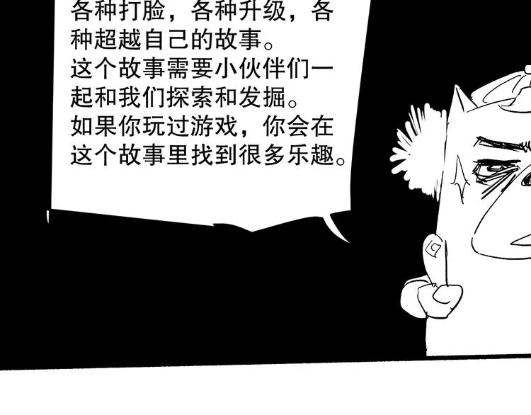 第一话 重回三年前，我来自游戏 第223页