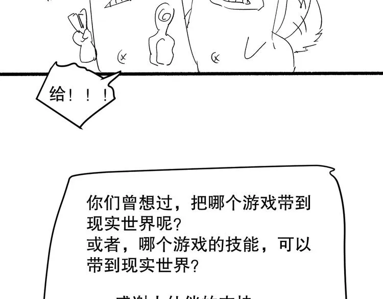 第一话 重回三年前，我来自游戏 第225页