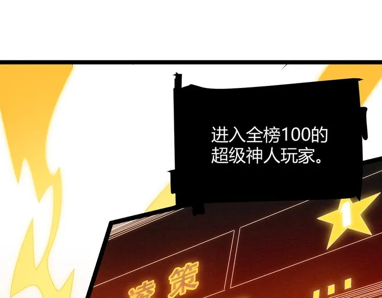 第二话 再入游戏，誓为传奇！ 第1页