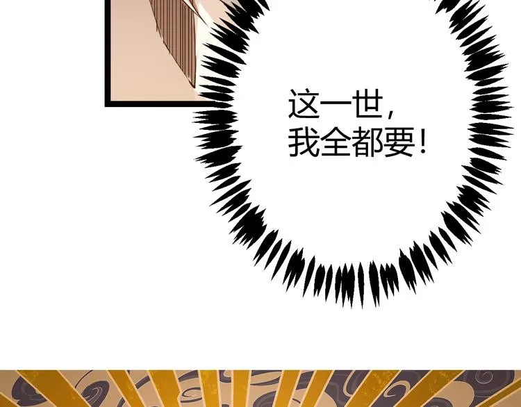 第二话 再入游戏，誓为传奇！ 第7页