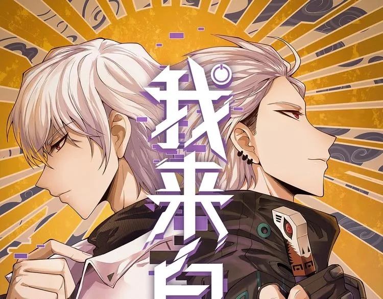 第二话 再入游戏，誓为传奇！ 第8页
