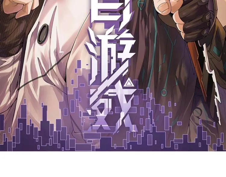 第二话 再入游戏，誓为传奇！ 第9页