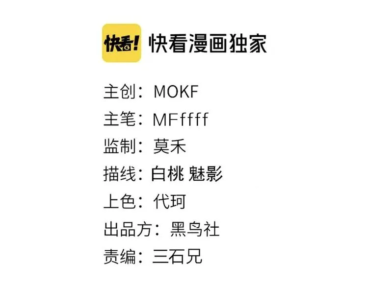 第二话 再入游戏，誓为传奇！ 第10页