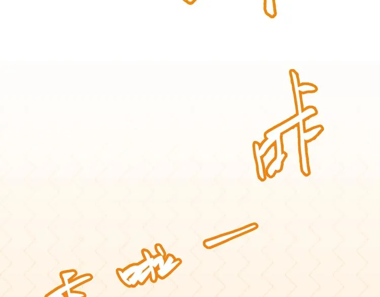 第二话 再入游戏，誓为传奇！ 第13页