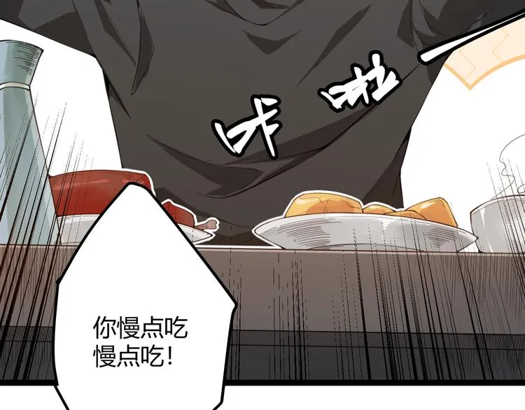 第二话 再入游戏，誓为传奇！ 第15页