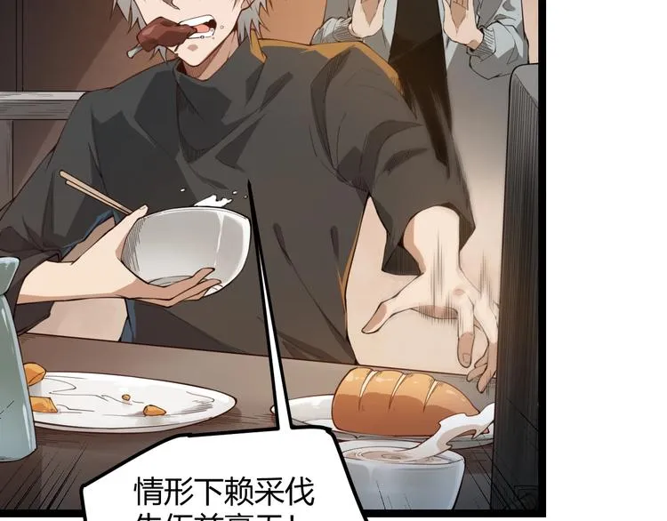 第二话 再入游戏，誓为传奇！ 第17页