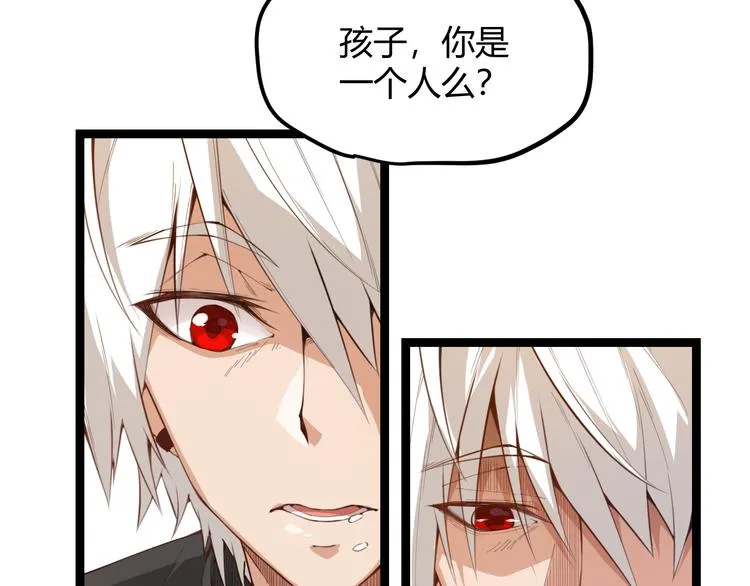 第二话 再入游戏，誓为传奇！ 第21页