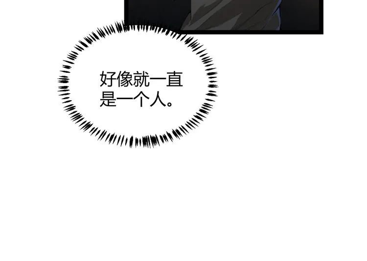 第二话 再入游戏，誓为传奇！ 第24页