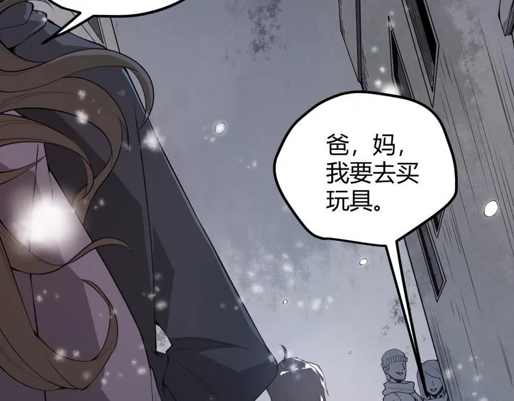 第二话 再入游戏，誓为传奇！ 第27页