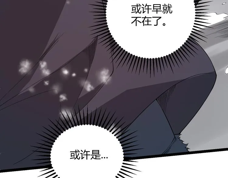 第二话 再入游戏，誓为传奇！ 第29页