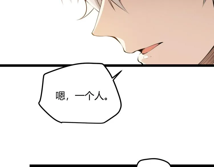 第二话 再入游戏，誓为传奇！ 第31页