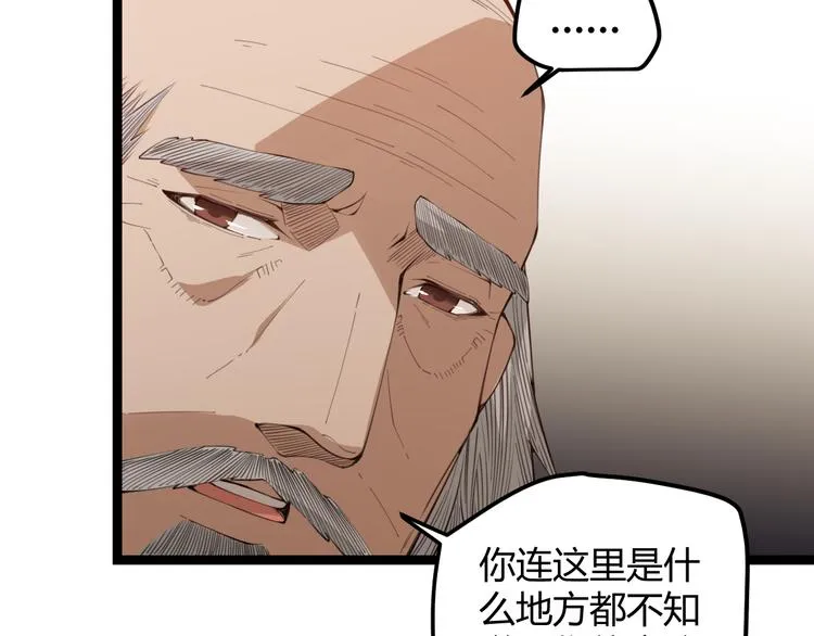 第二话 再入游戏，誓为传奇！ 第32页