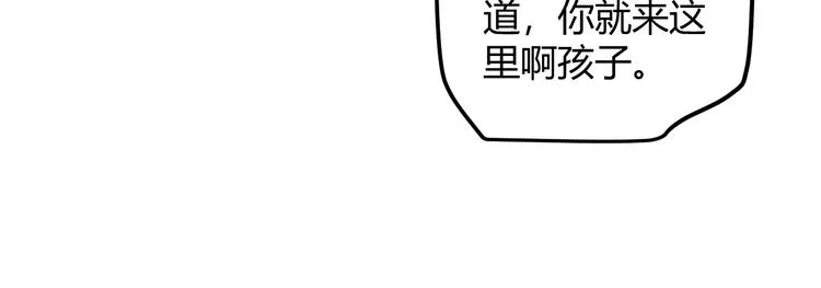 第二话 再入游戏，誓为传奇！ 第33页
