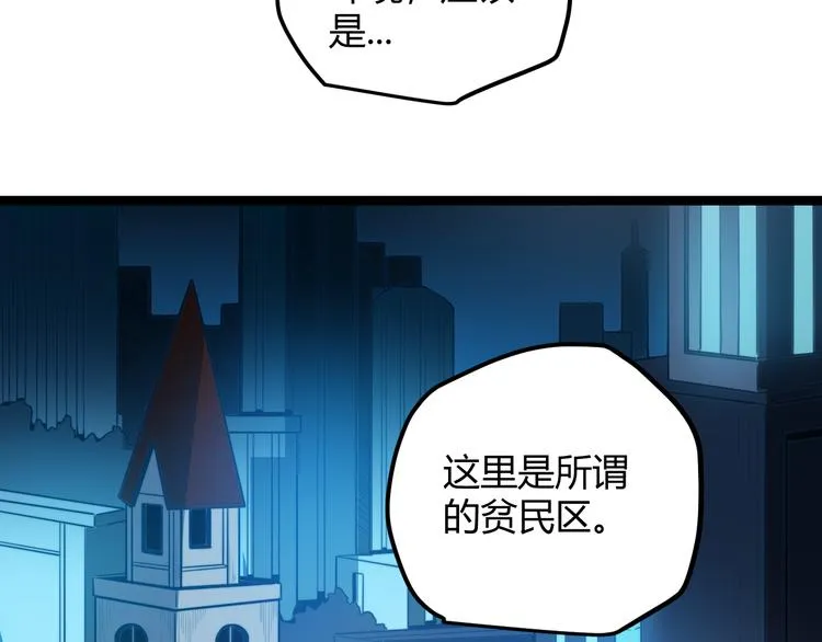 第二话 再入游戏，誓为传奇！ 第35页