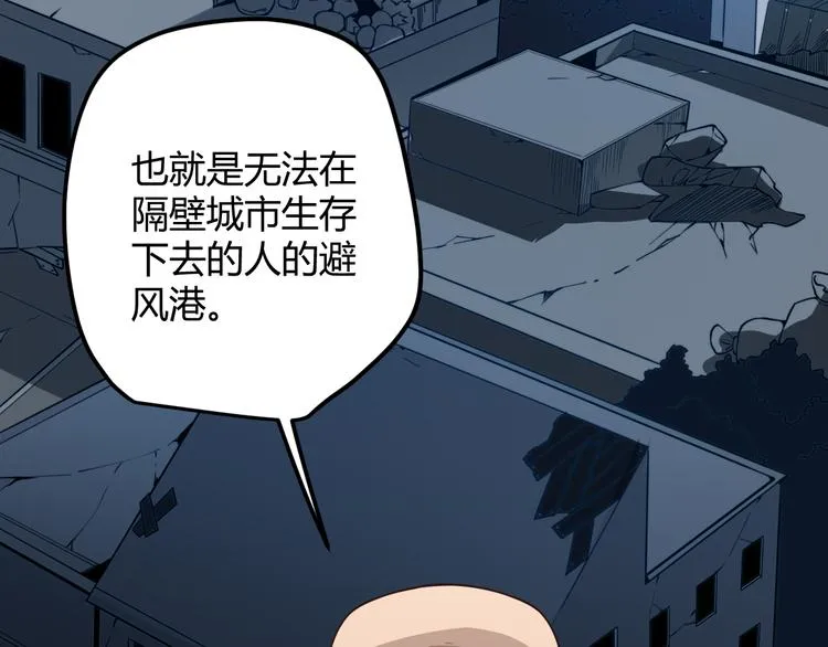 第二话 再入游戏，誓为传奇！ 第37页