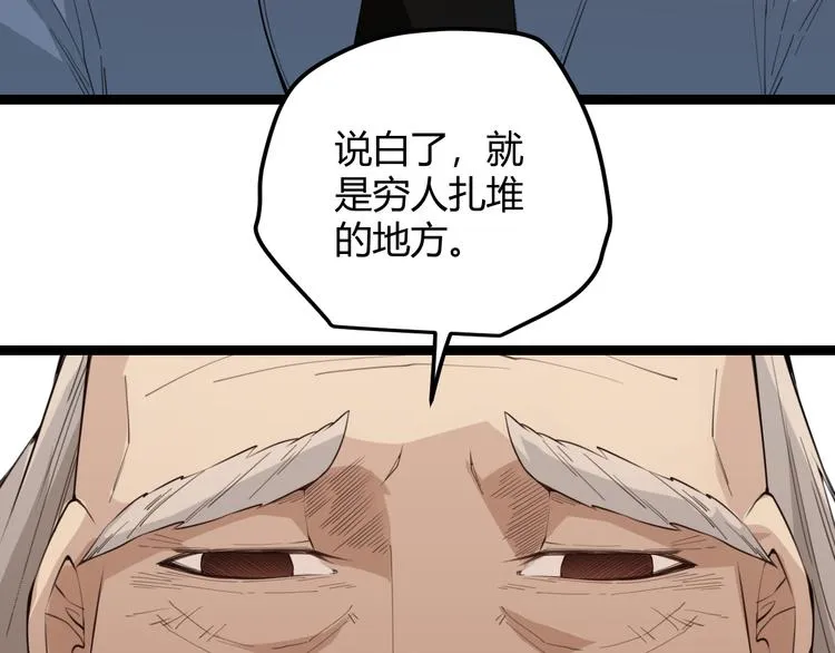 第二话 再入游戏，誓为传奇！ 第39页