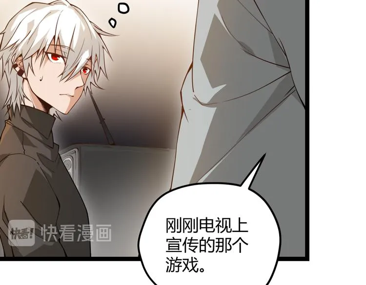 第二话 再入游戏，誓为传奇！ 第42页