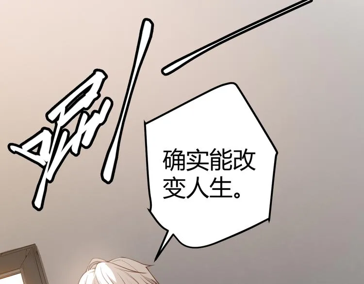 第二话 再入游戏，誓为传奇！ 第54页