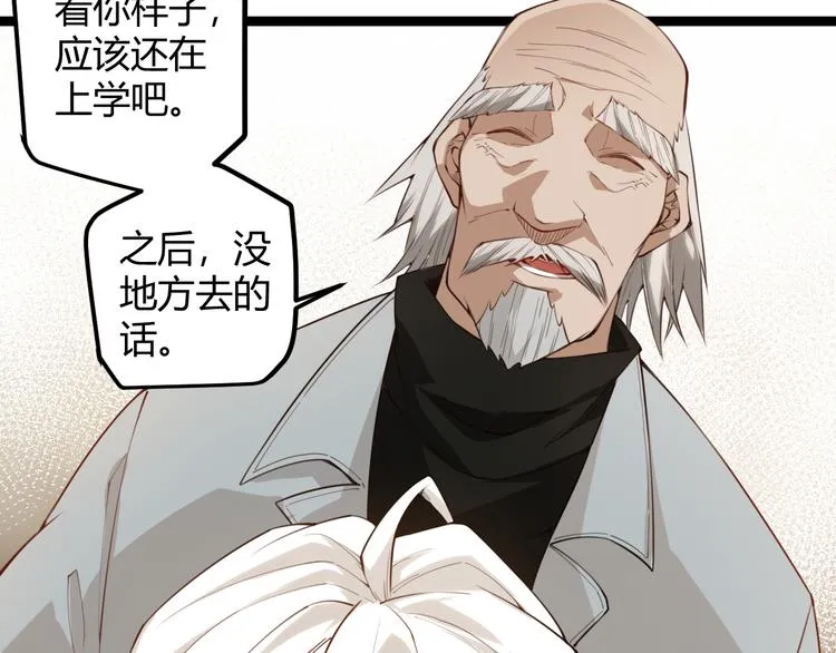 第二话 再入游戏，誓为传奇！ 第63页