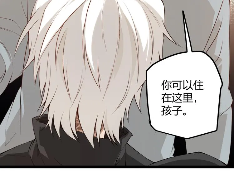 第二话 再入游戏，誓为传奇！ 第64页
