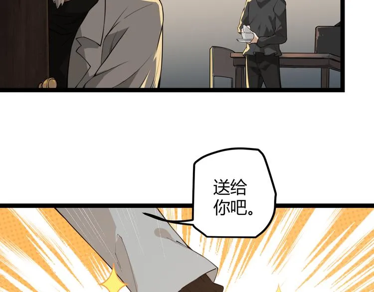 第二话 再入游戏，誓为传奇！ 第70页