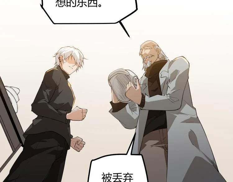 第二话 再入游戏，誓为传奇！ 第73页