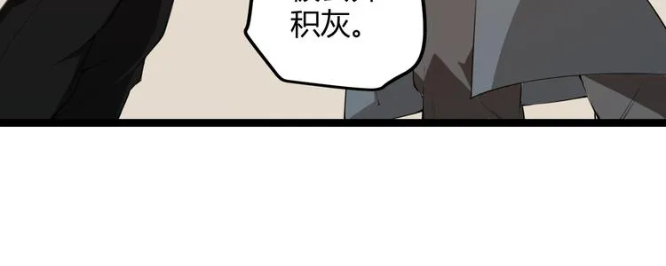 第二话 再入游戏，誓为传奇！ 第74页