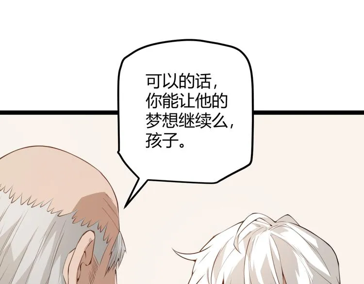 第二话 再入游戏，誓为传奇！ 第75页