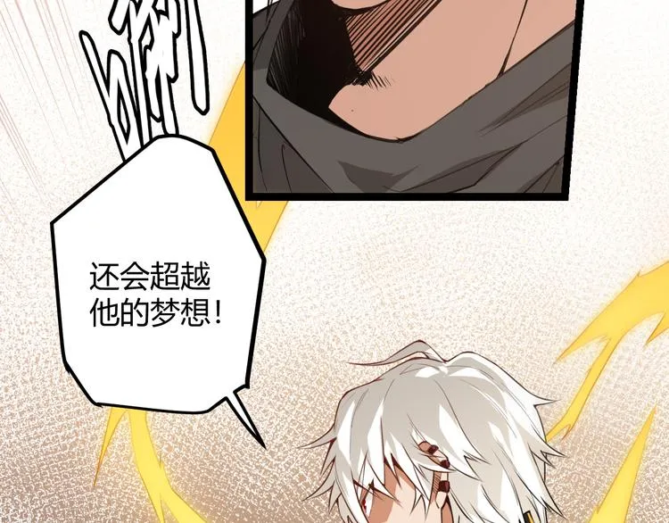 第二话 再入游戏，誓为传奇！ 第79页