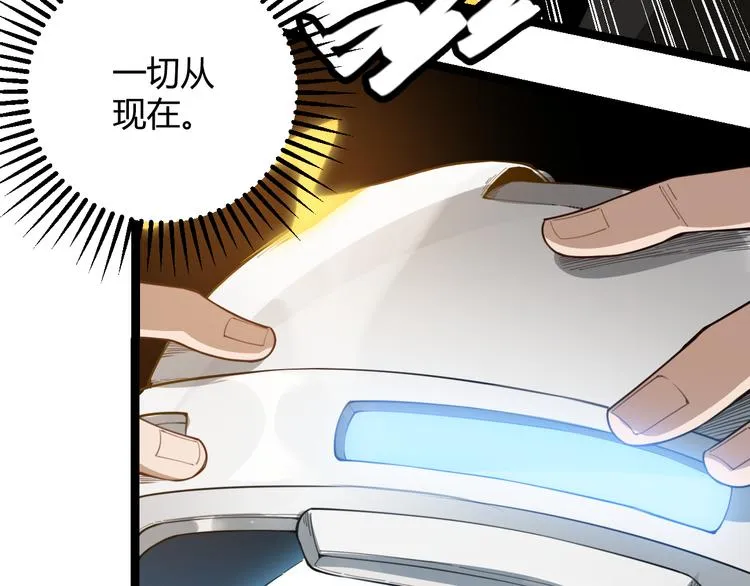 第二话 再入游戏，誓为传奇！ 第82页