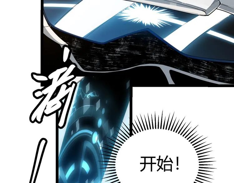 第二话 再入游戏，誓为传奇！ 第83页