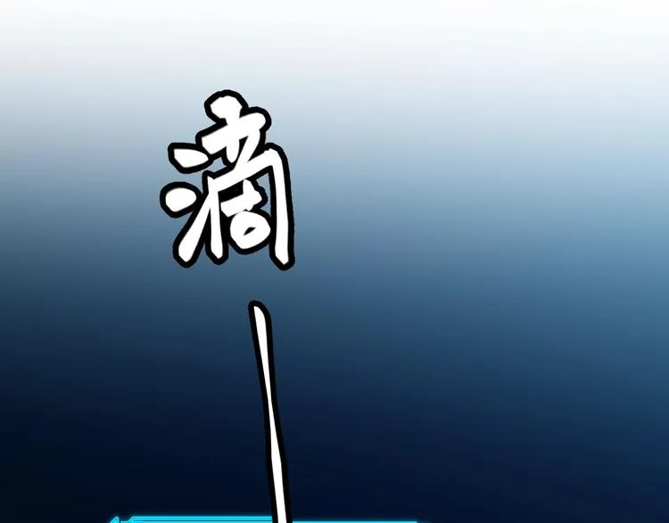第二话 再入游戏，誓为传奇！ 第86页