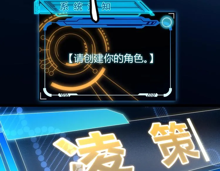 第二话 再入游戏，誓为传奇！ 第87页