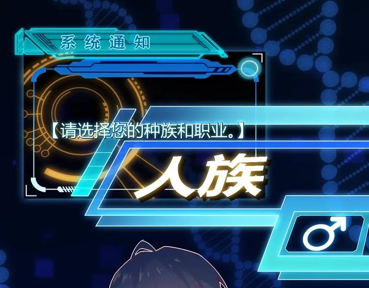 第二话 再入游戏，誓为传奇！ 第89页