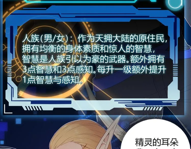 第二话 再入游戏，誓为传奇！ 第91页