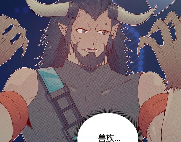 第二话 再入游戏，誓为传奇！ 第94页