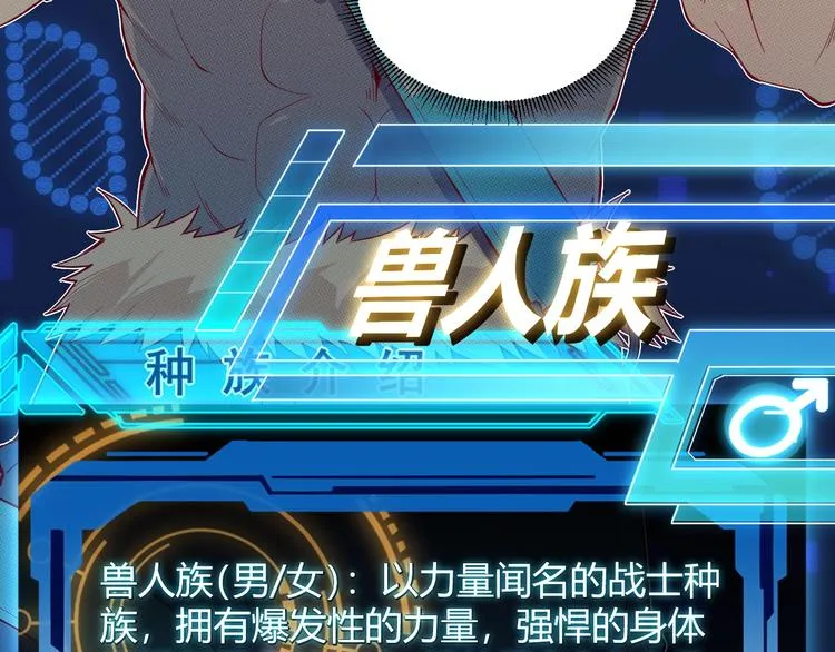 第二话 再入游戏，誓为传奇！ 第95页